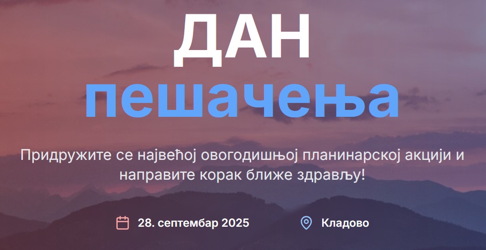 National Hiking Day in Serbia Event Page